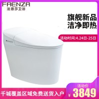 法恩莎(FAENZA)全自动智能马桶家用多功能电动坐便器自动冲水加热FB16165