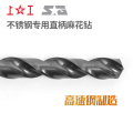 上工 不锈钢专用含钴直柄麻花钻头高速钢HSS-E高钴钻床1.0-20.0mm 2.4