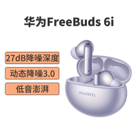 华为(HUAWEI)FreeBuds 6i真无线蓝牙耳机入耳式 主动降噪 Hi-Res低音澎湃 音乐听歌手机通话超长待机