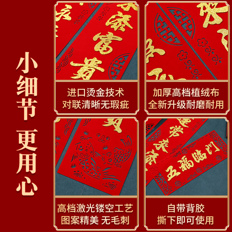 智美环球 2026新款植绒春联门贴 双鱼送福立体福字新年对联[胶贴款]6张高清大图