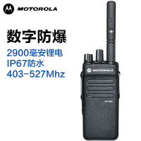 摩托罗拉(MOTOROLA) XIR P6600I数字防爆对讲机 GP328防爆对讲机升级款 黑色