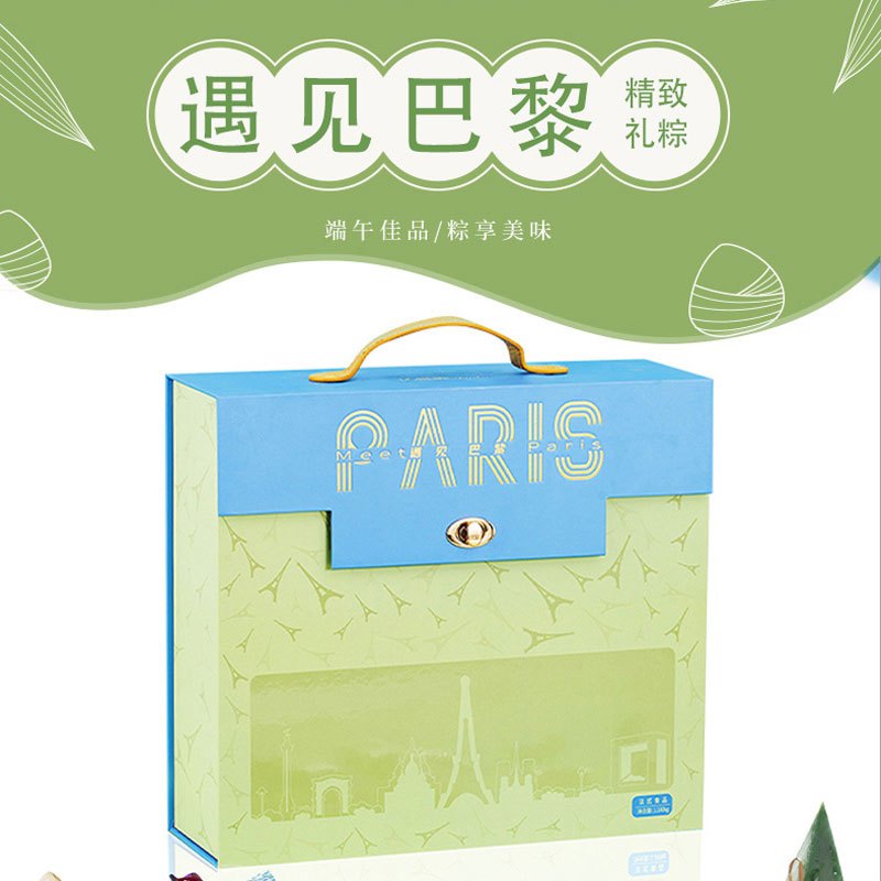 法蒂欧遇见食品礼盒时尚精美高汤鲍汁大肉粽陈皮豆沙粽端午礼品