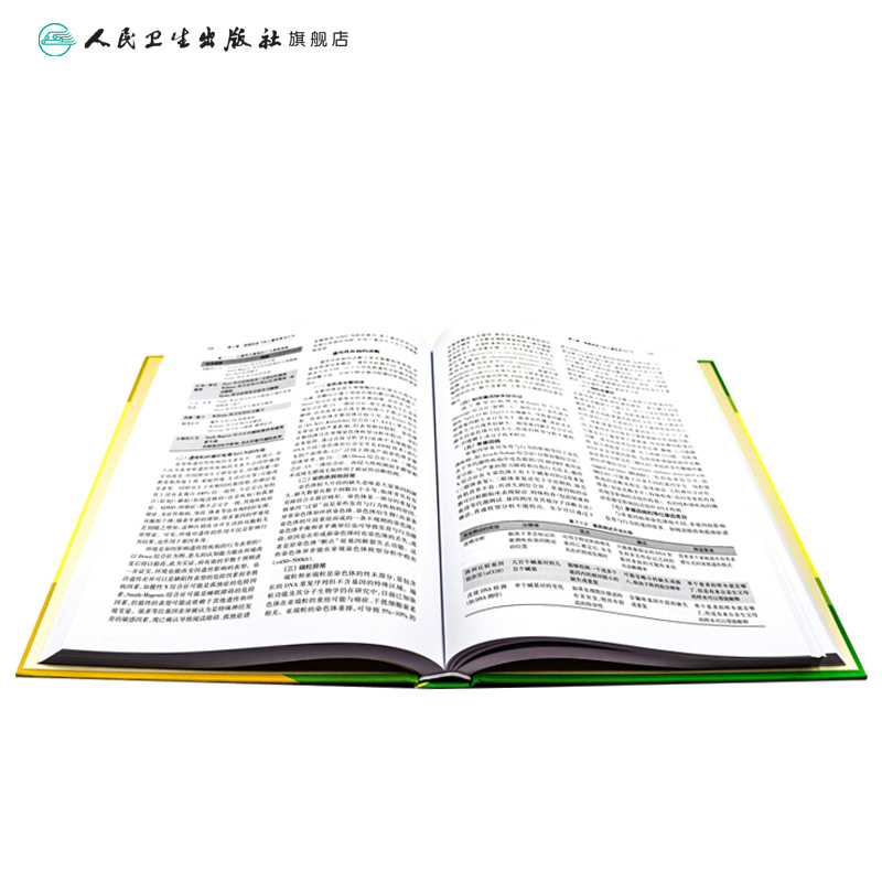 [正版]发育与行为儿科学 第二版第2版基础康复治疗儿童保健孤独症注意力缺陷多动障碍多动症儿童的科学教养心理测量人民卫生高清大图