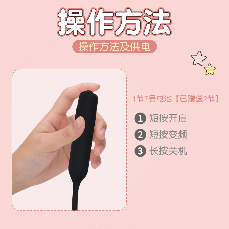 精灵尾巴震动马眼棒后庭尿道刺激性用品导尿针塞扩张阴茎插棒高潮自慰