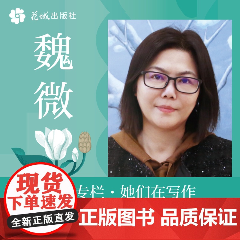 花城2025年第2期 期刊杂志 小说散文文学读物高清大图