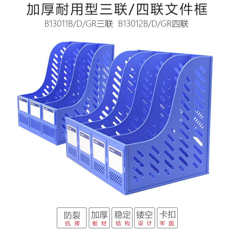 悠米 耐用型四联文件框 B13012B 蓝 单个装高清大图
