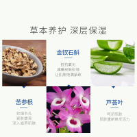 百雀羚男士水能保湿强润能量水100ml