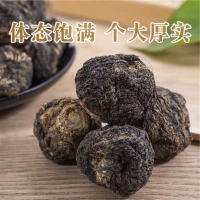 权禄云南丽江黑玛卡玛咖干果 250g袋装可搭配黄精蛹虫草淫羊藿泡酒。初级农产品买多少可现场称重