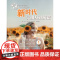 新时代实用基础英语综合教程教学参考书1 9787305221729 南京大学出版社