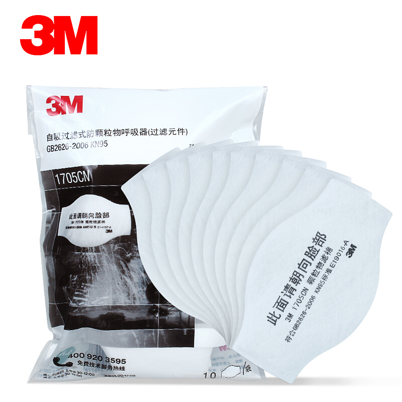 3M 滤棉口罩过滤棉防颗粒物雾霾粉尘KN90/KN95级过滤棉水泥打磨煤矿工厂装修劳保电焊夏透气高清大图