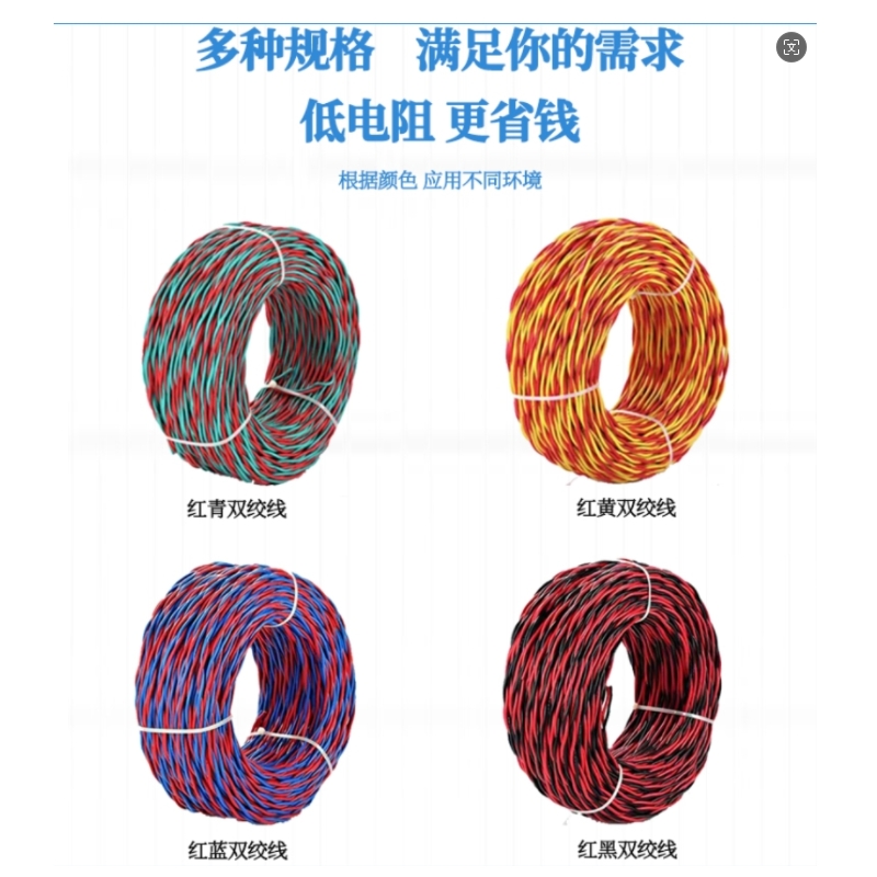 翔尔通 无卤低烟阻燃花线 RVS2*2.5 100米/卷高清大图