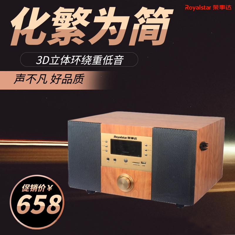 荣事达(Royalstar)C9家庭影院 5.1声道 内置蓝牙低音炮 音响套装 客厅家用电视卡拉OK