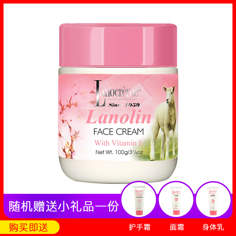 lanocreme兰侬天然绵羊油维生素e润肤乳面霜100g 滋润保湿ve面霜