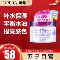 娥佩兰 OPERA 薏仁面霜乳液懒人霜补水保湿滋润干燥薏仁水面霜啫喱180g