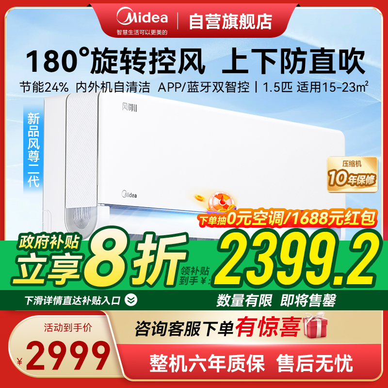 美的空调KFR-35GW/N8MXC1Ⅱ