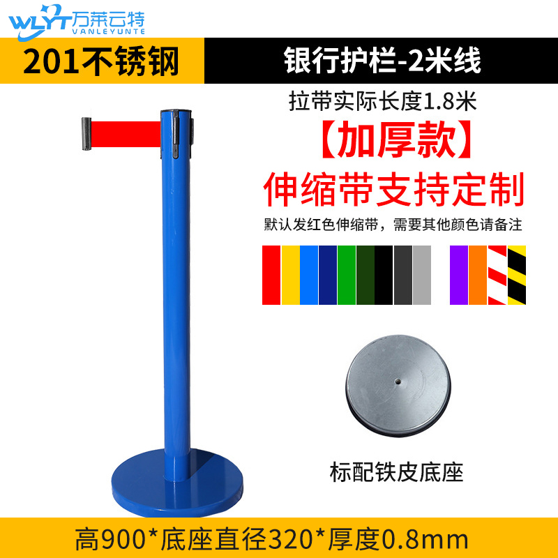 苏宁 万莱云特 2米线伸缩带护栏 /WLYT-YBZ050/900*320*0.8mm高清大图