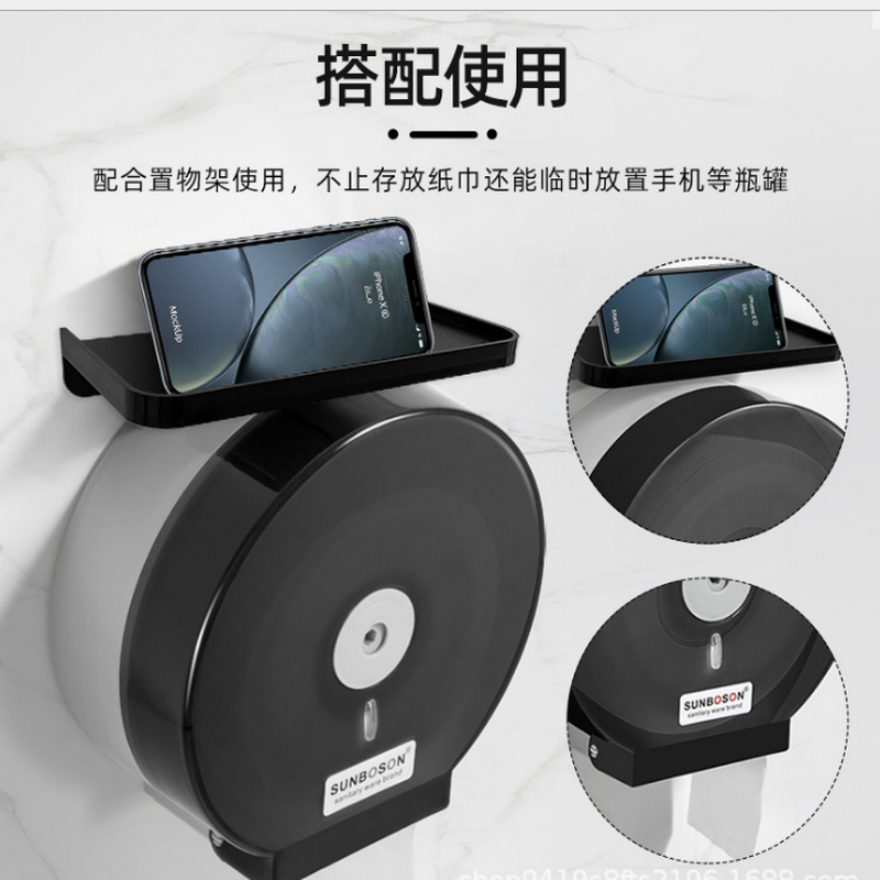 大卷卫生纸加厚支架盒 + 手机架