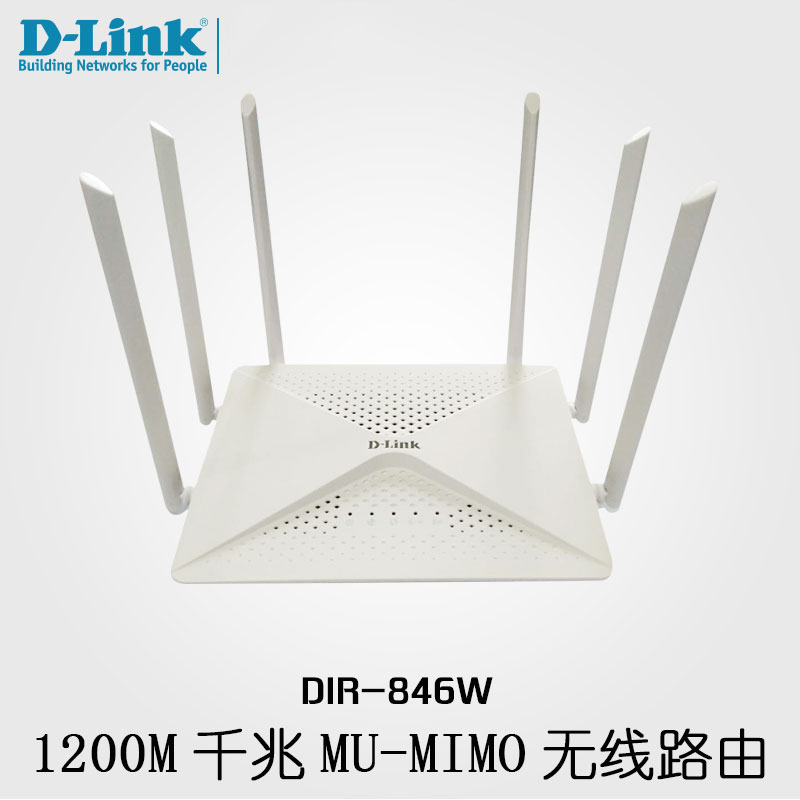 友讯(DLINK)1200M 无线路由器 DIR-846W(单位:个)