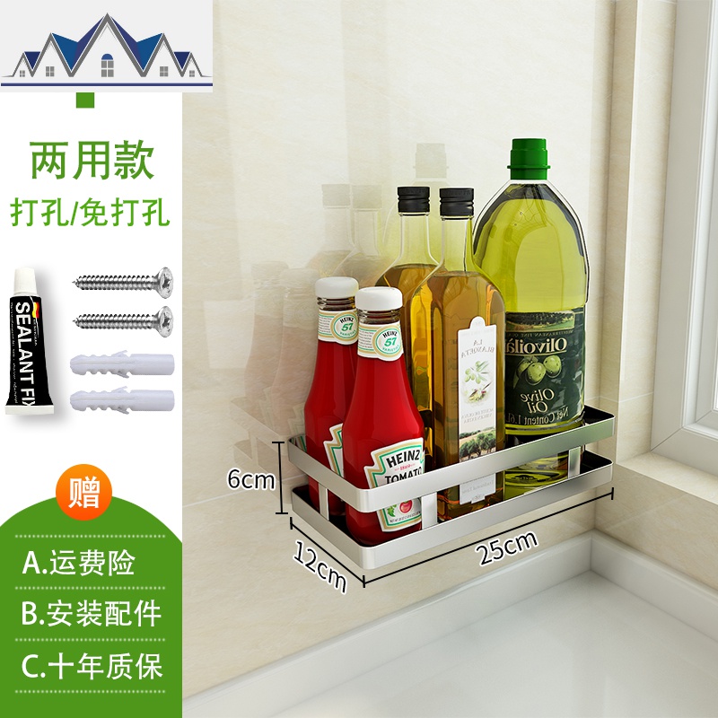 304不锈钢免打孔厨房置物架壁挂式刀具案砧板菜刀架收纳用品刀座_36_322 304不锈钢调料架25cm长