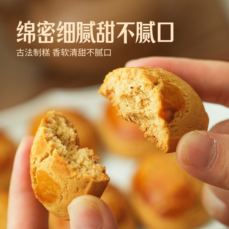 集信堂 宫廷八珍糕180g*3盒高清大图