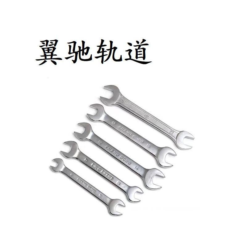 翼驰轨道 双头呆扳手 5.5×7 把高清大图