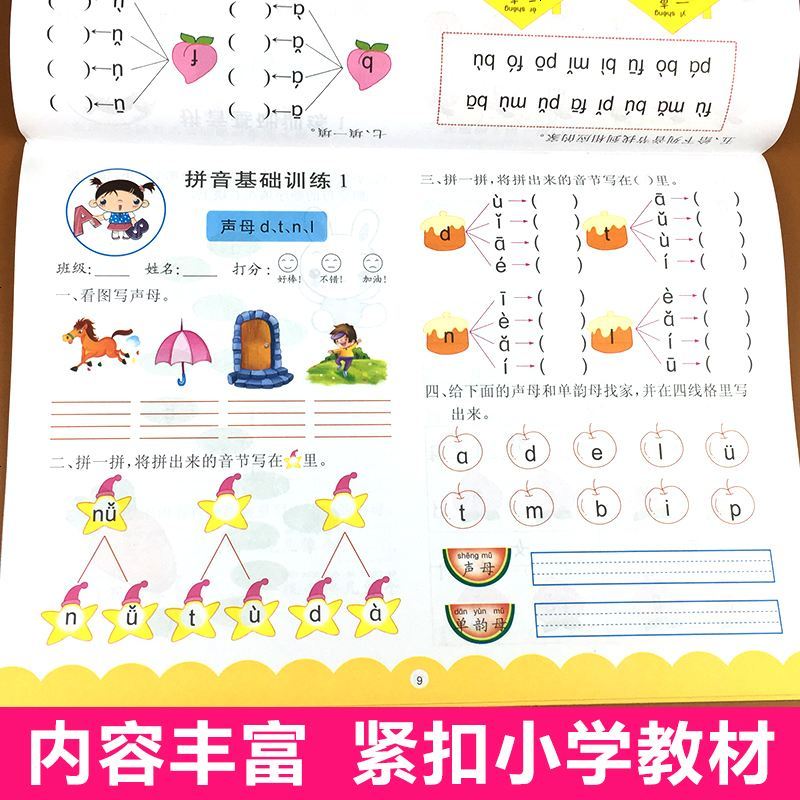 全套8册幼小衔接一日一练教材学前班试卷测试卷幼儿园大班升一年级拼音教材10以内加减法幼儿拼音阅读与识字入学准备数学思