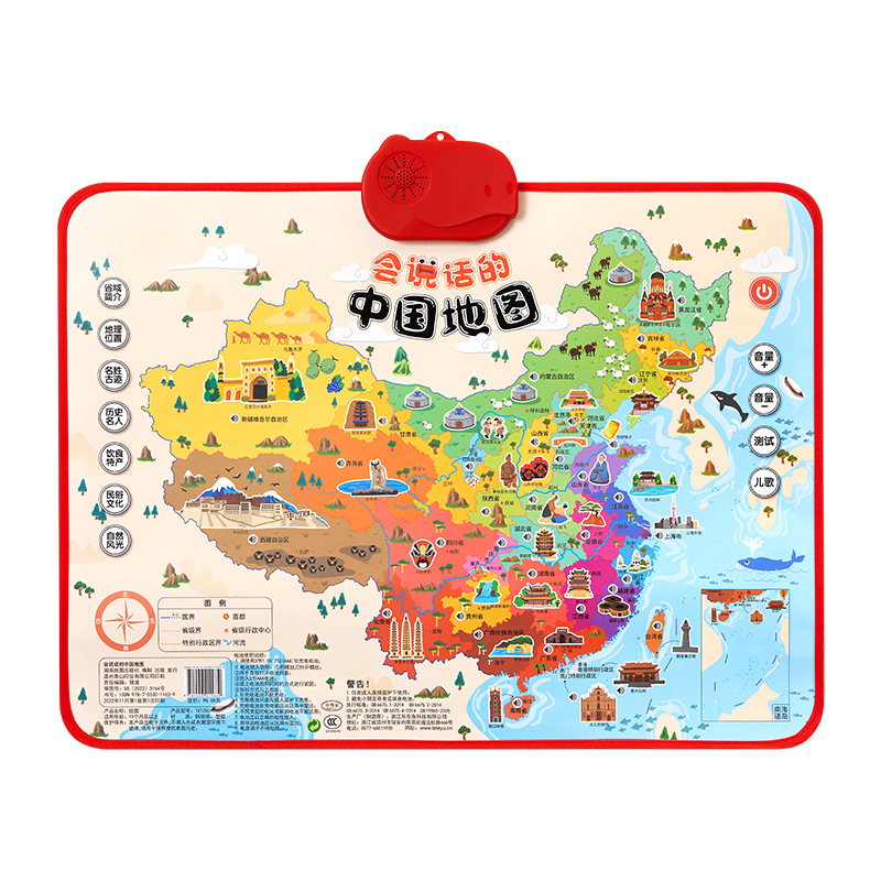 会说话的中国地图和世界地图早教益智有声早教挂图儿童玩具点读机