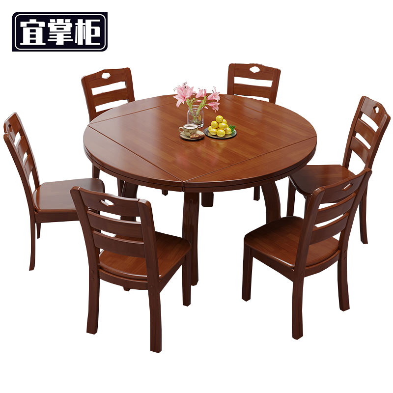 宜掌柜 实木折叠餐桌高清大图