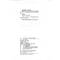 2019春伴你学语文六年级下册小学下学期6年级下册小学教辅材料江苏人民出版社无答案无试卷配苏教版课本教科书教材江苏版