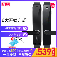 森太指纹锁智能锁家用防盗门密码锁刷卡锁电子门锁自带门玲防小黑盒APP远程临时密码开门木门铁门 T66临时密码款+指导安装 三年质保