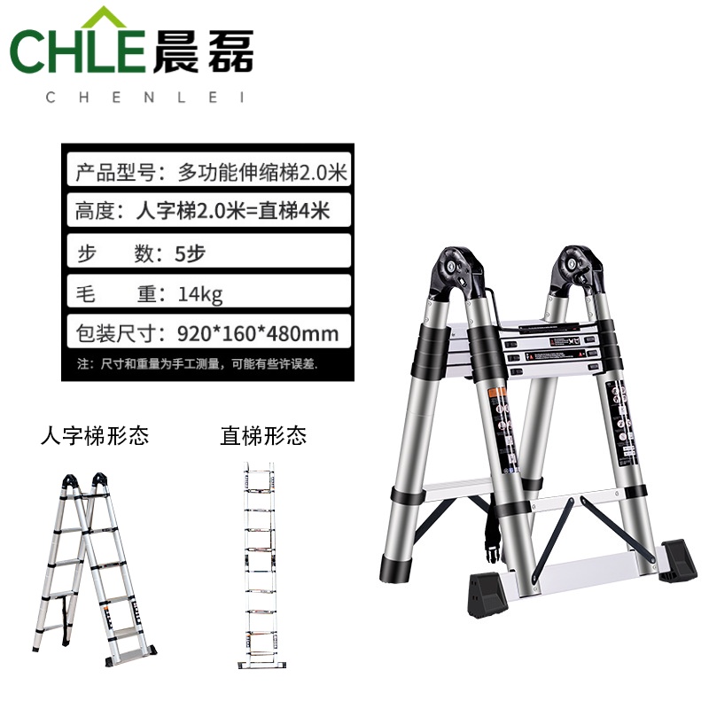 晨磊多功能伸缩梯五步/个高清大图