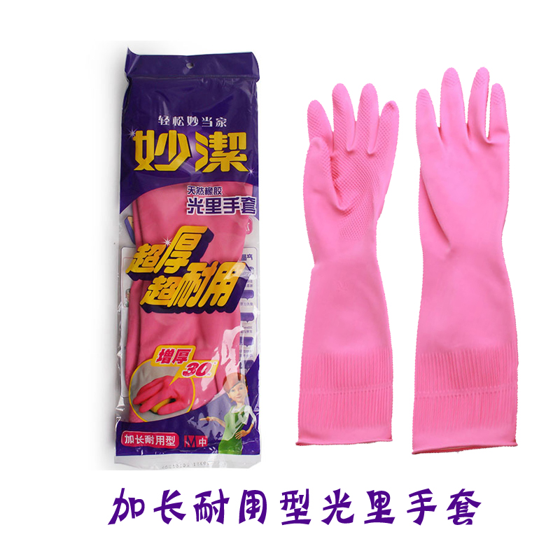 妙洁防水乳胶手套 家务清洁洗碗洗衣劳保手套 加厚保暖手套绿色M中号高清大图