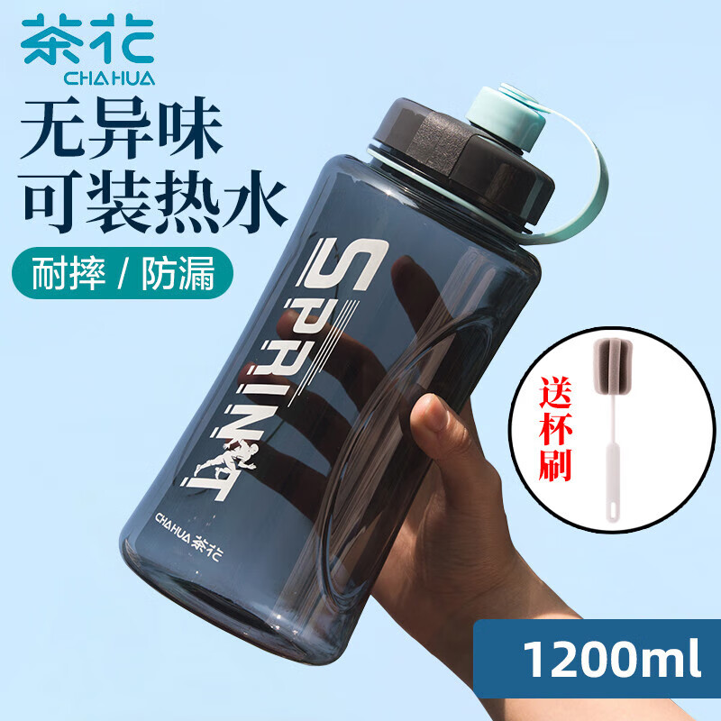 茶花(CHAHUA)运动水杯便携防漏带盖旅行杯子塑料大容量水杯送杯刷 2件套