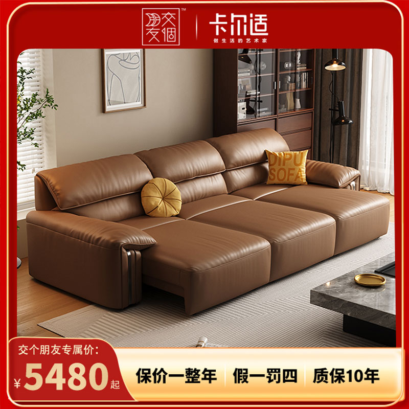 旗舰版意式极简真皮沙发头层牛皮现代轻奢直排皮艺沙发-卡尔适巴比尼电动高清大图