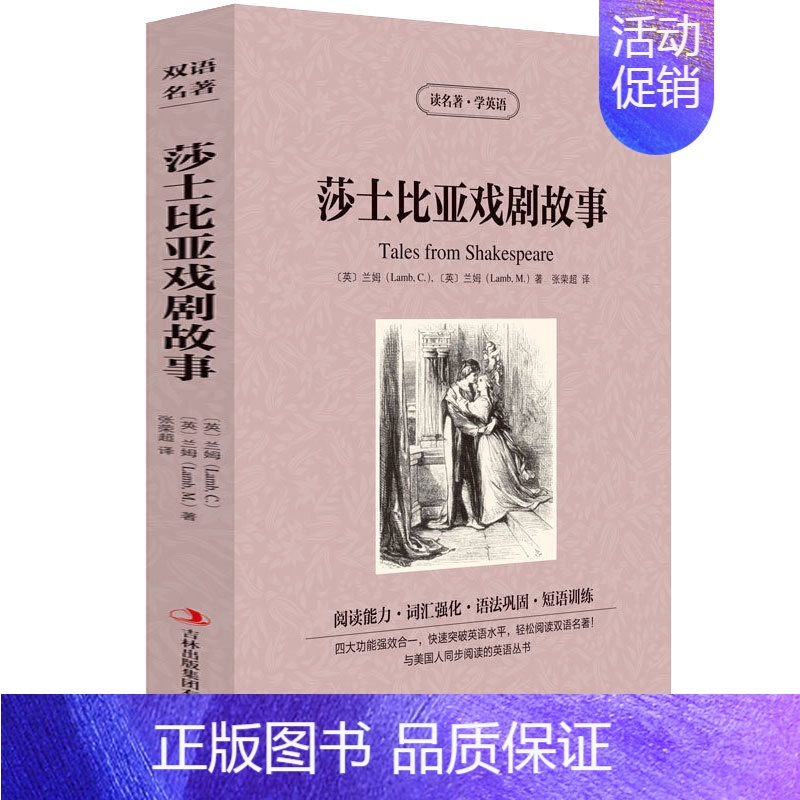 世界图书出版公司小说/名著漫画版报价_参数_图片_视频_怎么样_问答