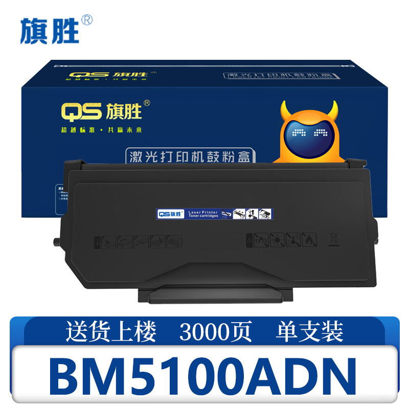 旗胜硒鼓BM5100ADN 支高清大图