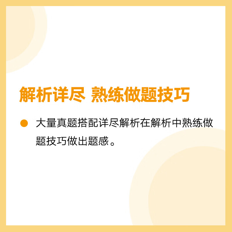 ]文都2024管理类联考综合能力真题狂刷2014-2023 管综历年真题解析试卷199MBA MPA MPAcc历年真题高清大图