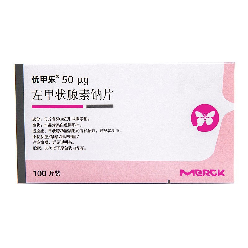 优甲乐左甲状腺素钠片50ug100片盒3盒视频