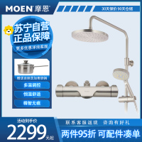 摩恩(MOEN)防指纹恒温花洒淋浴花洒套装家用淋雨喷头套装沐浴花洒套装91071ECSRN 防指纹花洒套装