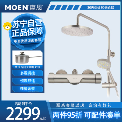 摩恩(MOEN)防指纹恒温花洒淋浴花洒套装家用淋雨喷头套装沐浴花洒套装91071ECSRN 防指纹花洒套装