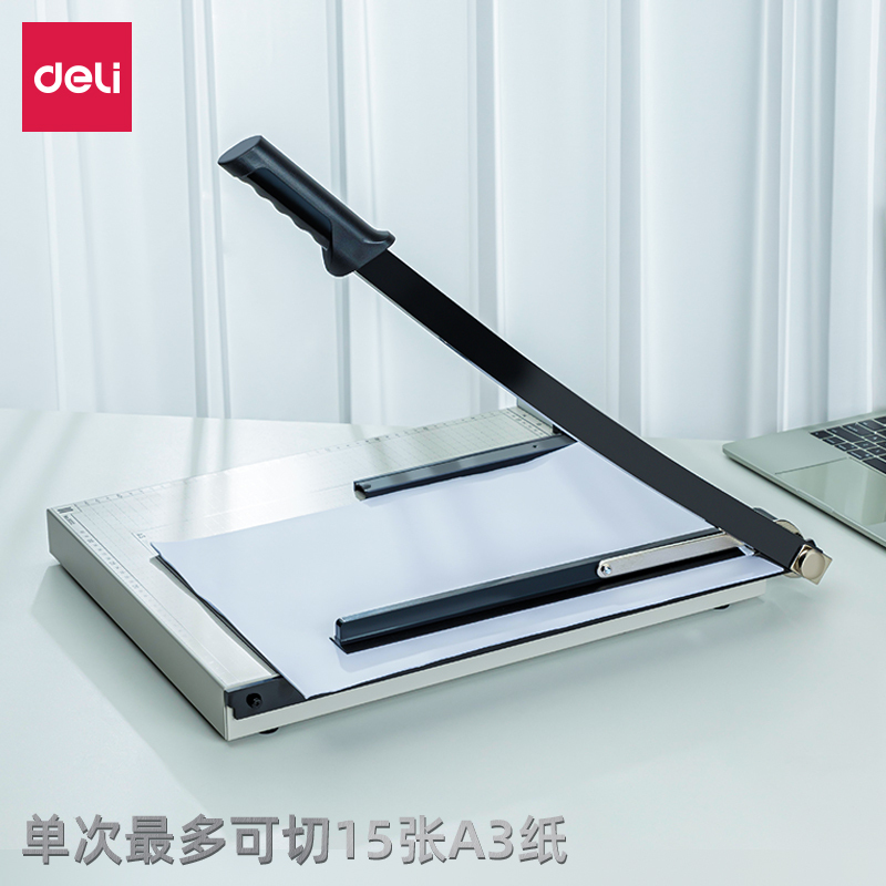 得力8012切纸机 A3钢制切纸机 18“*15”(白灰)(把) 办公用品