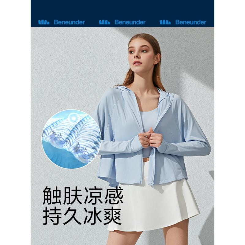 蕉下防晒衣披肩防晒衣女夏季防紫外线冰丝防晒衫透气超薄款皮肤衣防晒服