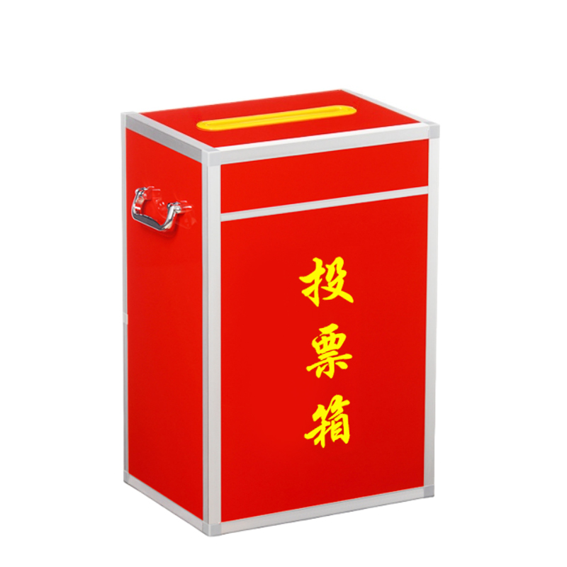铭思达投票箱大号个高清大图
