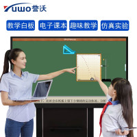 誉沃多媒体教学一体机触屏显示器触控触摸交互电子白板幼儿园教育培训液晶会议平板电视