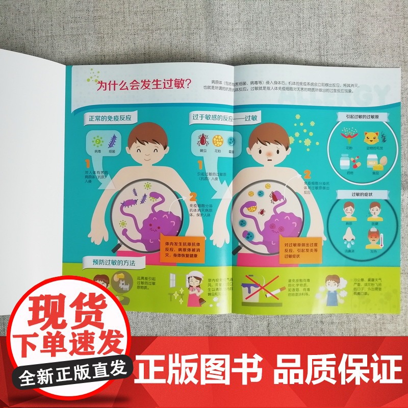 大英儿童漫画百科(1-5)韩国波波讲故事 著 沈家佳,章科佳,薛珊 等 译 (韩)崔宇彬,(韩)李正泰,(韩)金德英 等高清大图