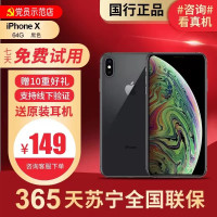 [99新]Apple/苹果 iPhone X 64G 黑色二手手机 二手苹果 苹果X 二手 iphonex 苹果备件库