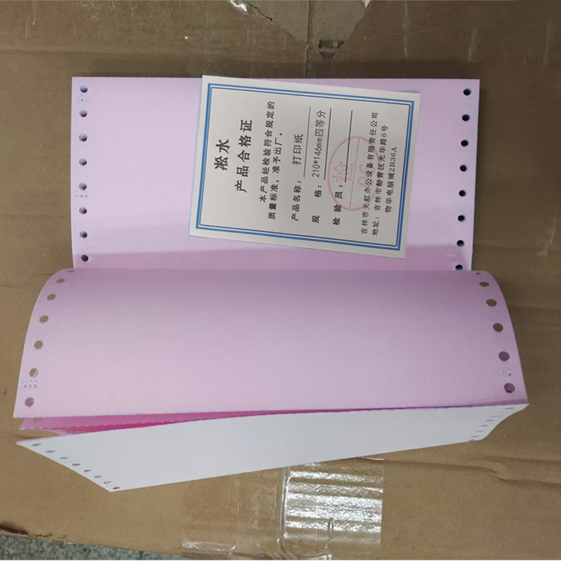 凇水 打印纸 210*146四等分高清大图