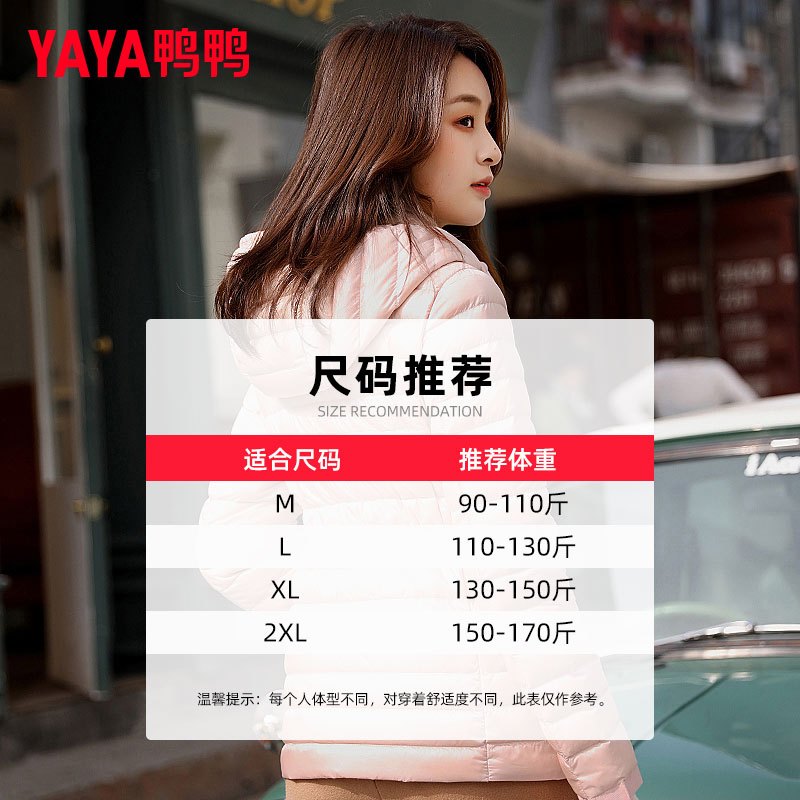 鸭鸭90鸭绒轻薄款羽绒服女时尚短款潮流连帽收腰外套