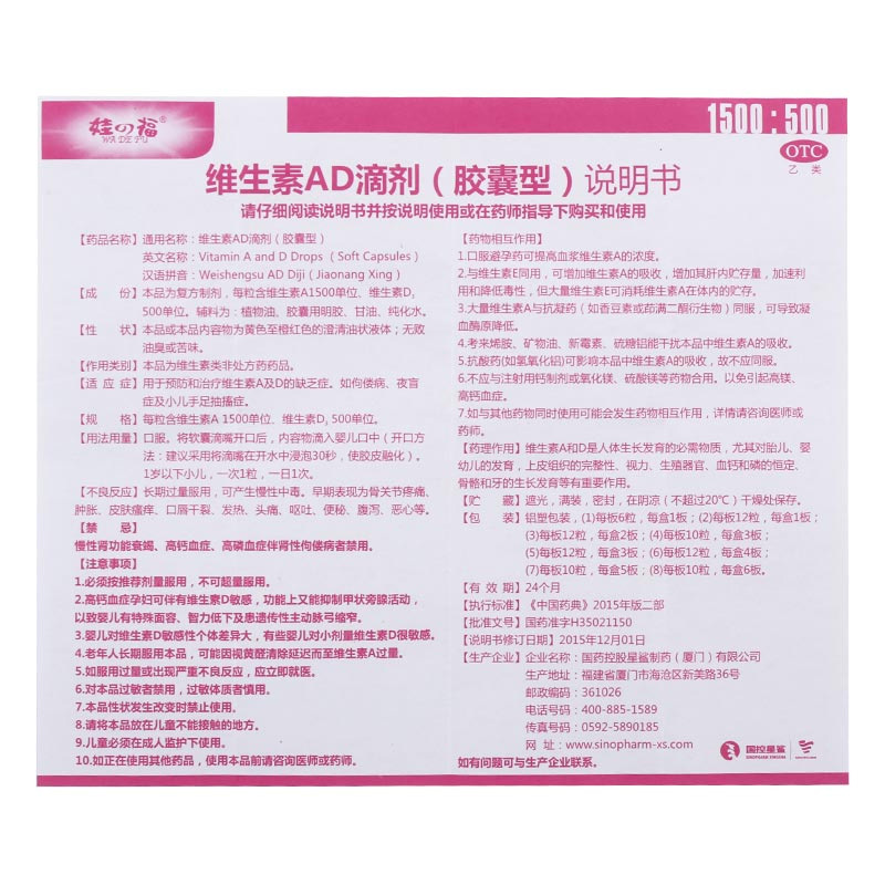 星鲨娃の福维生素AD滴剂 胶囊型30粒/盒 1岁以下儿童星沙胶囊婴儿佝偻病夜盲症抽搐症