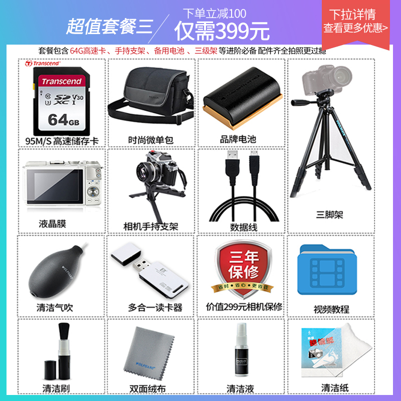佳能（canon） powershot sx微单反